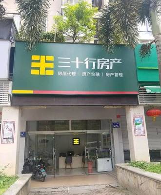 一聲嘆息！福州老牌中介瀕臨破產(chǎn)，曾坐擁120余家分店