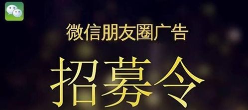掘金縣域市場 微信朋友圈廣告代理新藍(lán)海，引爆本地營銷新商機(jī)