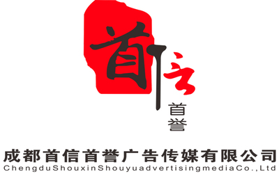 成都會(huì)議服務(wù)、舞臺(tái)搭建與展臺(tái)搭建全方位指南 廠家直供，價(jià)格透明，專業(yè)廣告代理